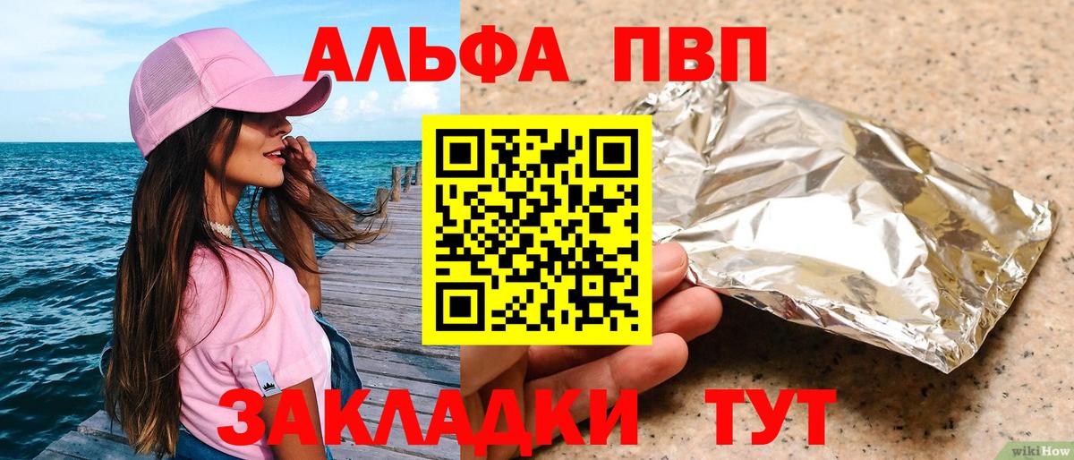 Новокузнецк  A-PVP крисы CK  APVP СК  Вход с VPN 