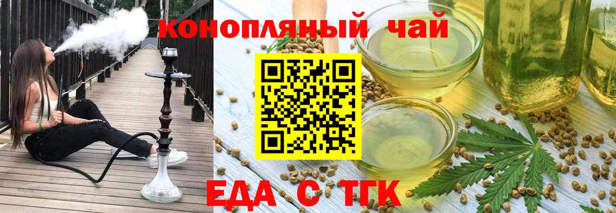 Новокузнецк  Печенье с ТГК марихуана  Вход с VPN 