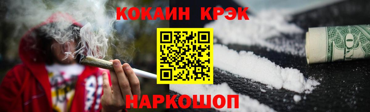 COCAIN Fish Scale Новокузнецк