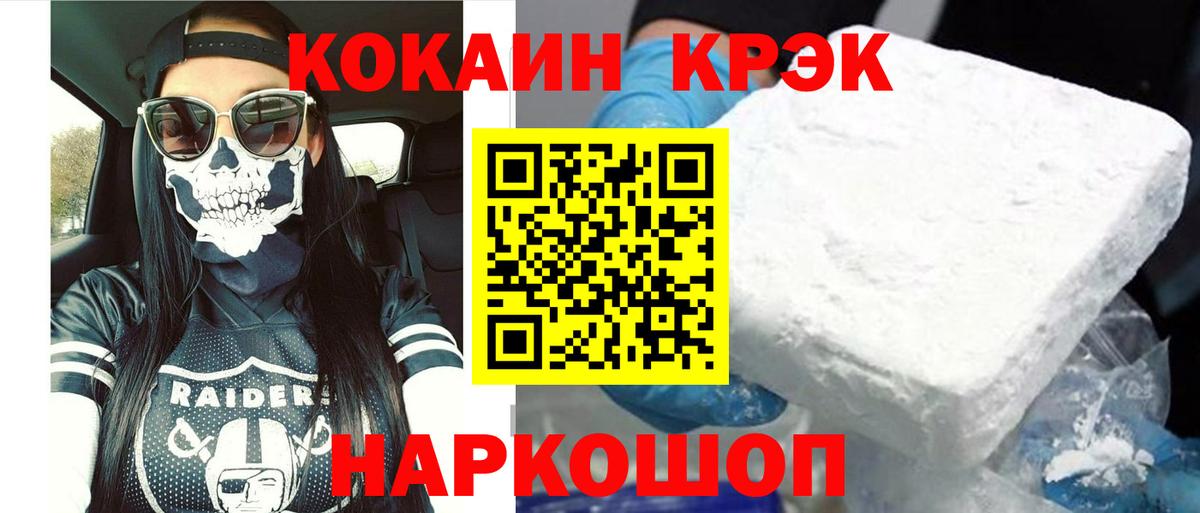 COCAIN Fish Scale  COCAIN  Новокузнецк  Вход с VPN  КОКАИН 99% 