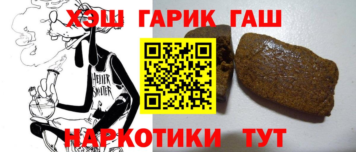 ГАШ Изолятор  ГАШ гашик  Новокузнецк  Вход с VPN 