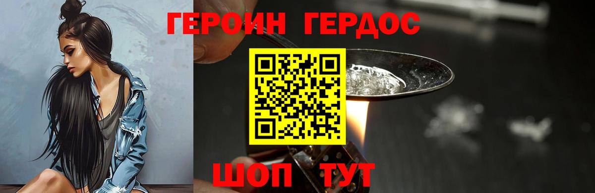 Героин Афган  Вход с VPN  Новокузнецк 
