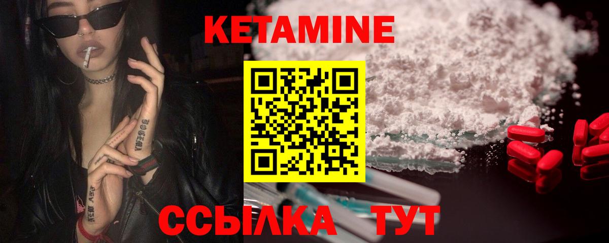 Новокузнецк  Кетамин VHQ  Кетамин VHQ  Вход с VPN 