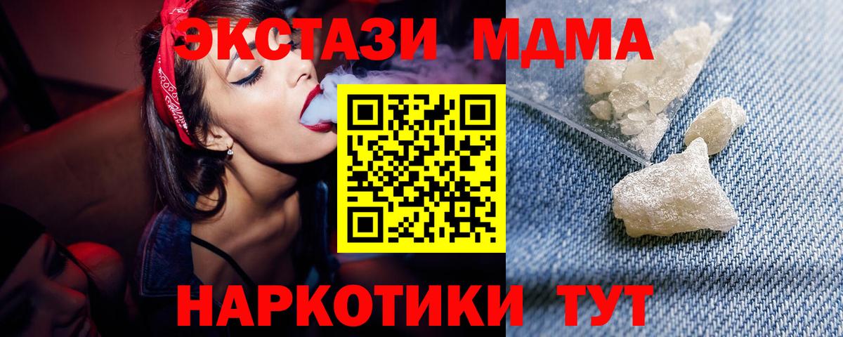 МДМА crystal Новокузнецк