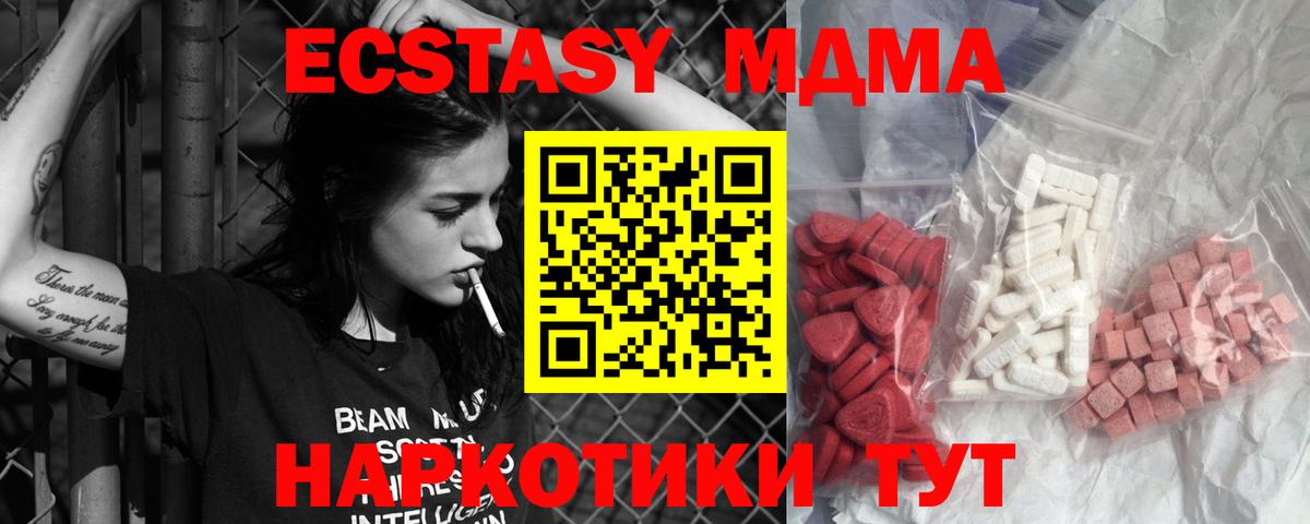 МДМА VHQ  MDMA  Новокузнецк  MDMA кристаллы  Вход с VPN 
