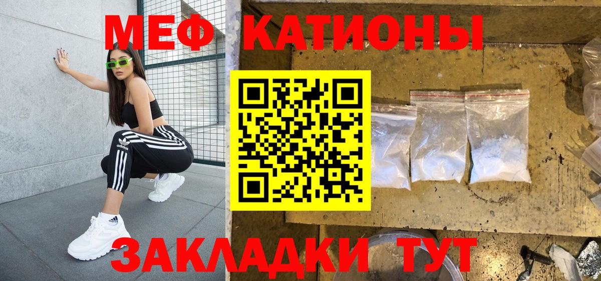 Меф мяу мяу мука Новокузнецк