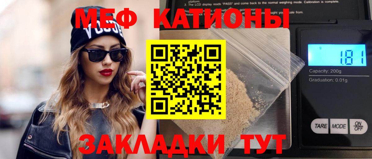 Новокузнецк  МЕФ  МЯУ-МЯУ mephedrone  Вход с VPN  Мефедрон 4 MMC 