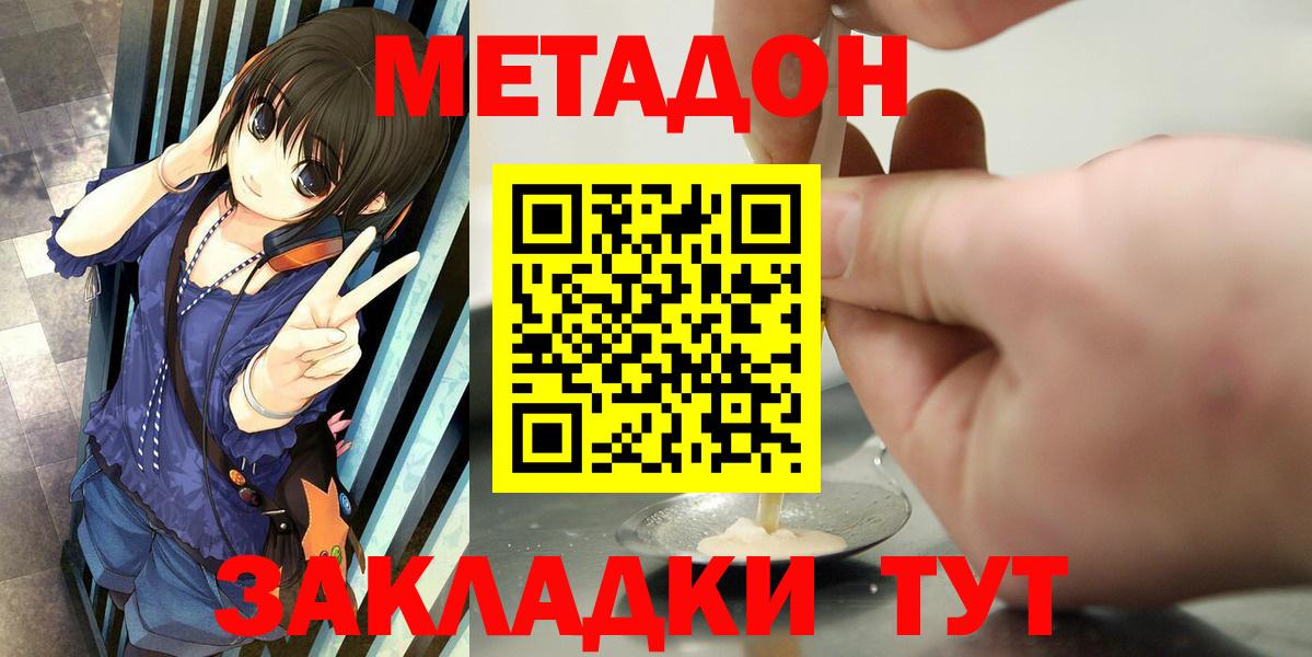 маркетплейс телеграм  гидра вход  Вход с VPN  Метадон белоснежный  Новокузнецк 