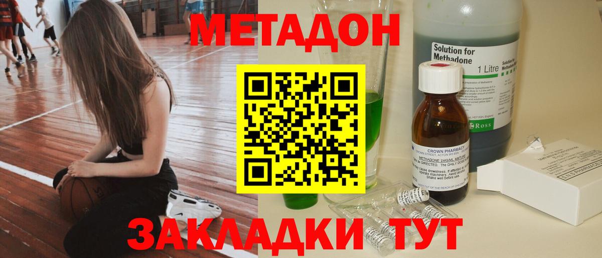 Метадон мёд Новокузнецк