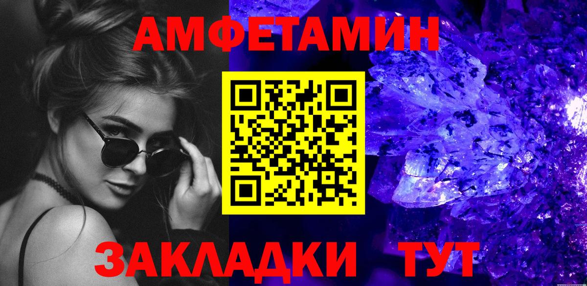 Новокузнецк  Первитин кристалл  Вход с VPN 