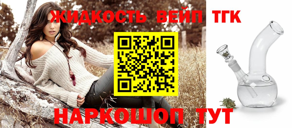 ТГК THC oil  купить наркотик  ТГК Wax  Новокузнецк  Вход с VPN 