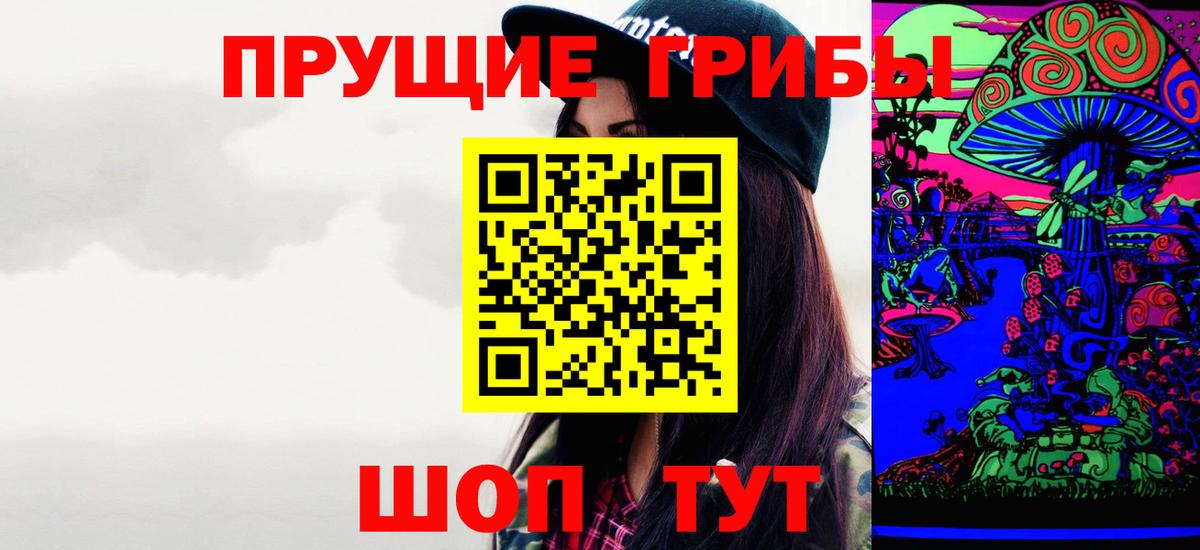 Новокузнецк  Галлюциногенные грибы Psilocybine cubensis  Вход с VPN  Галлюциногенные грибы ЛСД 